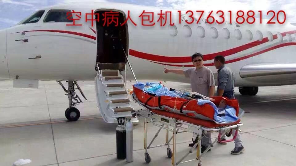 静乐县跨国医疗包机、航空担架
